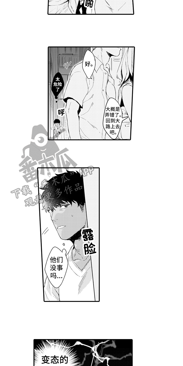 秘密模特漫画,第4章：嫉妒4图