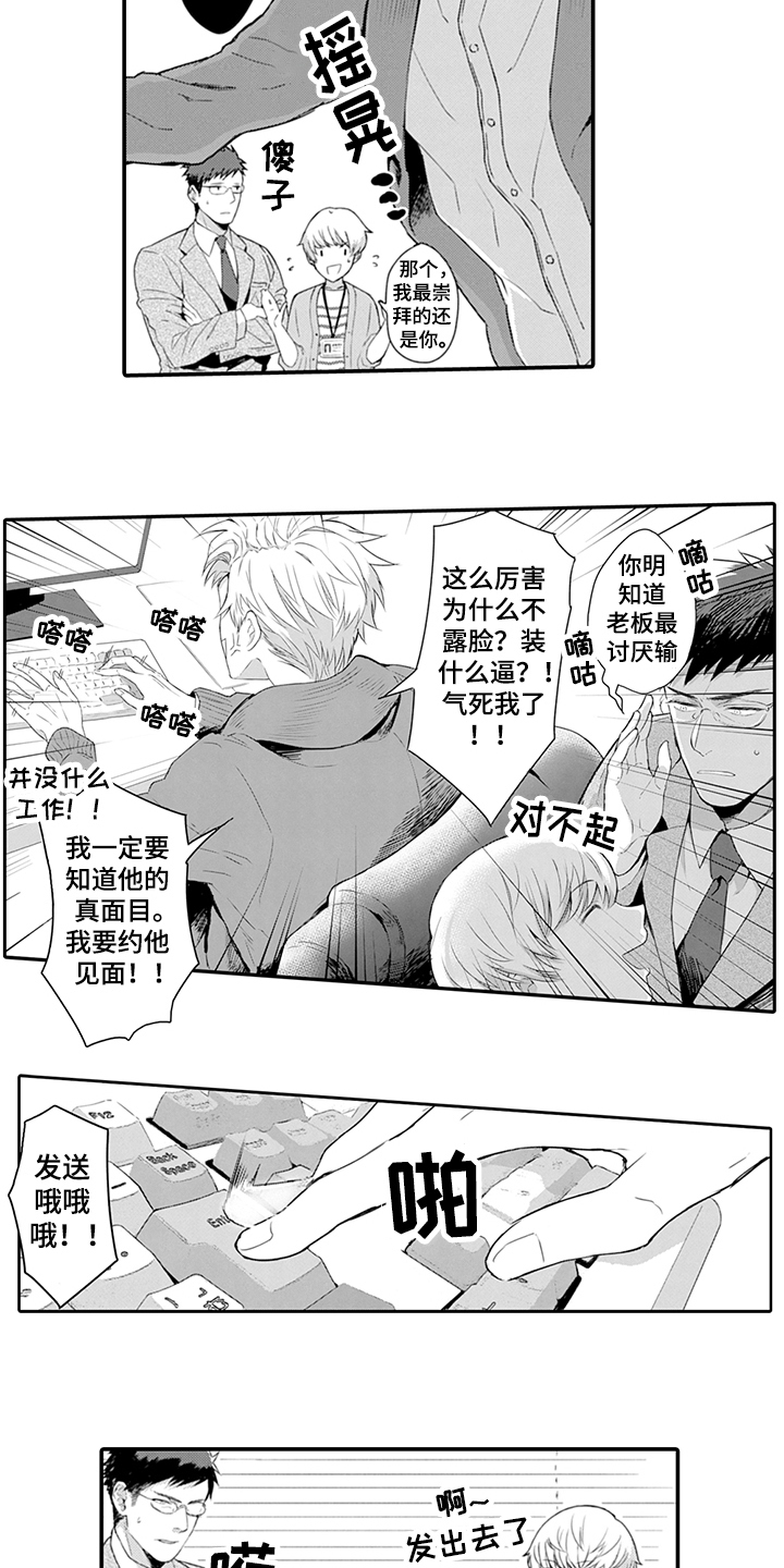 秘密模特漫画,第26章：应约5图