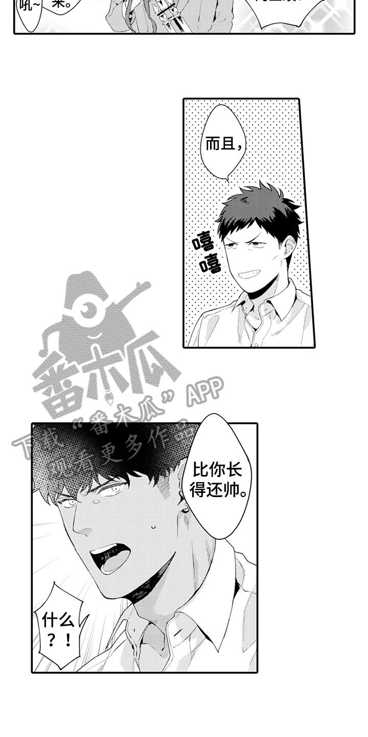 秘密模特漫画,第32章：绅士3图