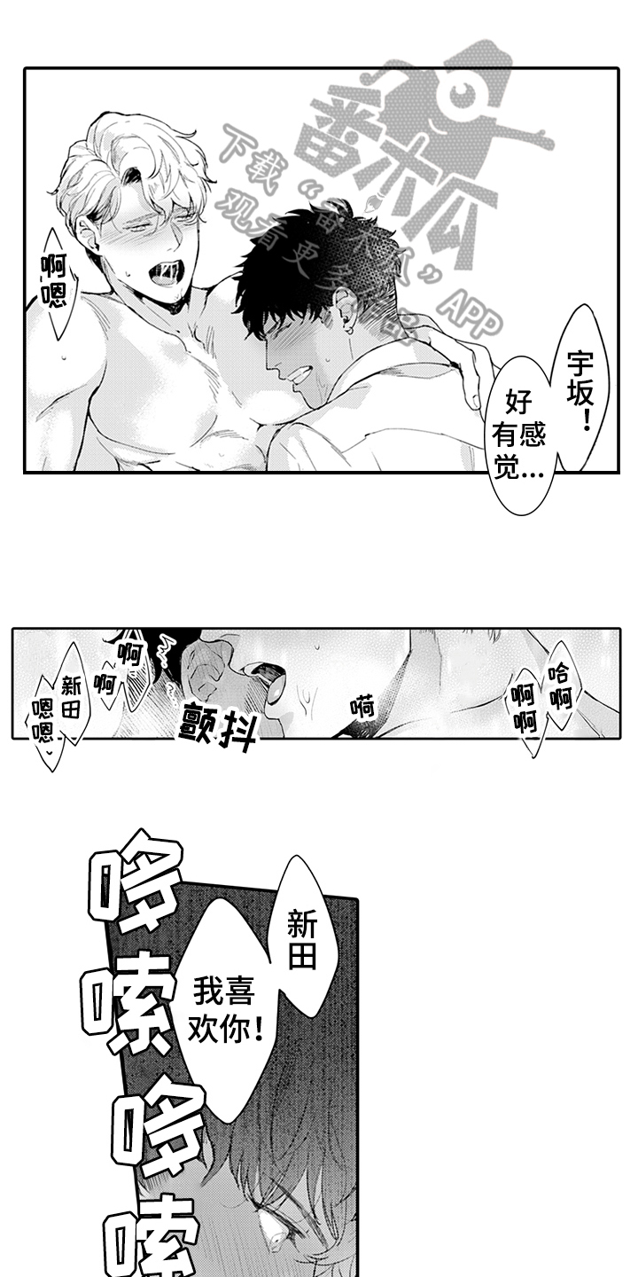 秘密模特漫画,第17章：丰收1图
