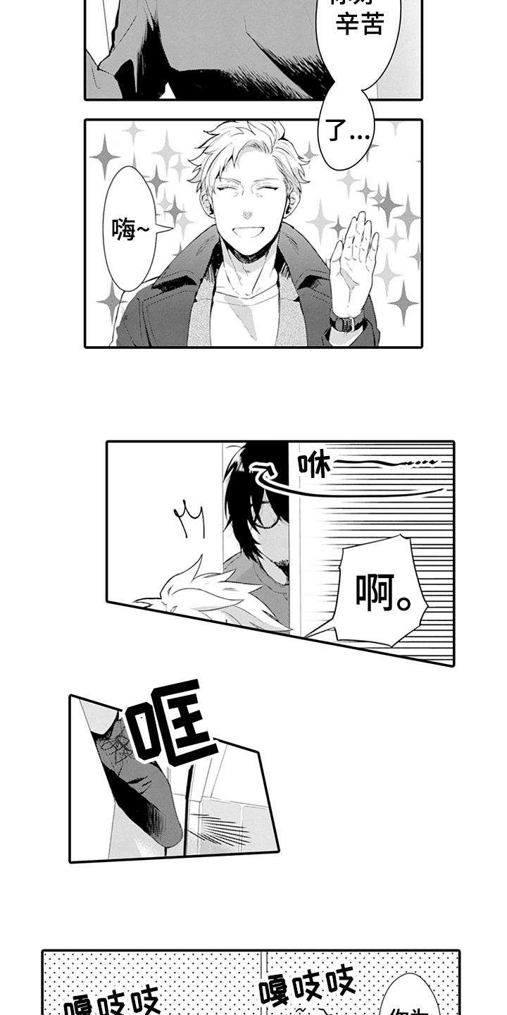 秘密模特漫画,第28章：找上门1图