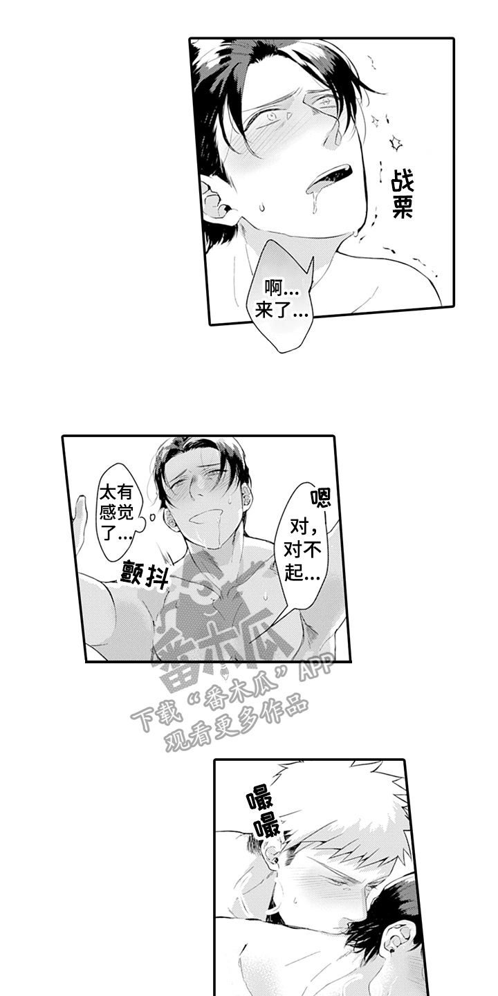 秘密模特漫画,第25章：互相喜欢1图