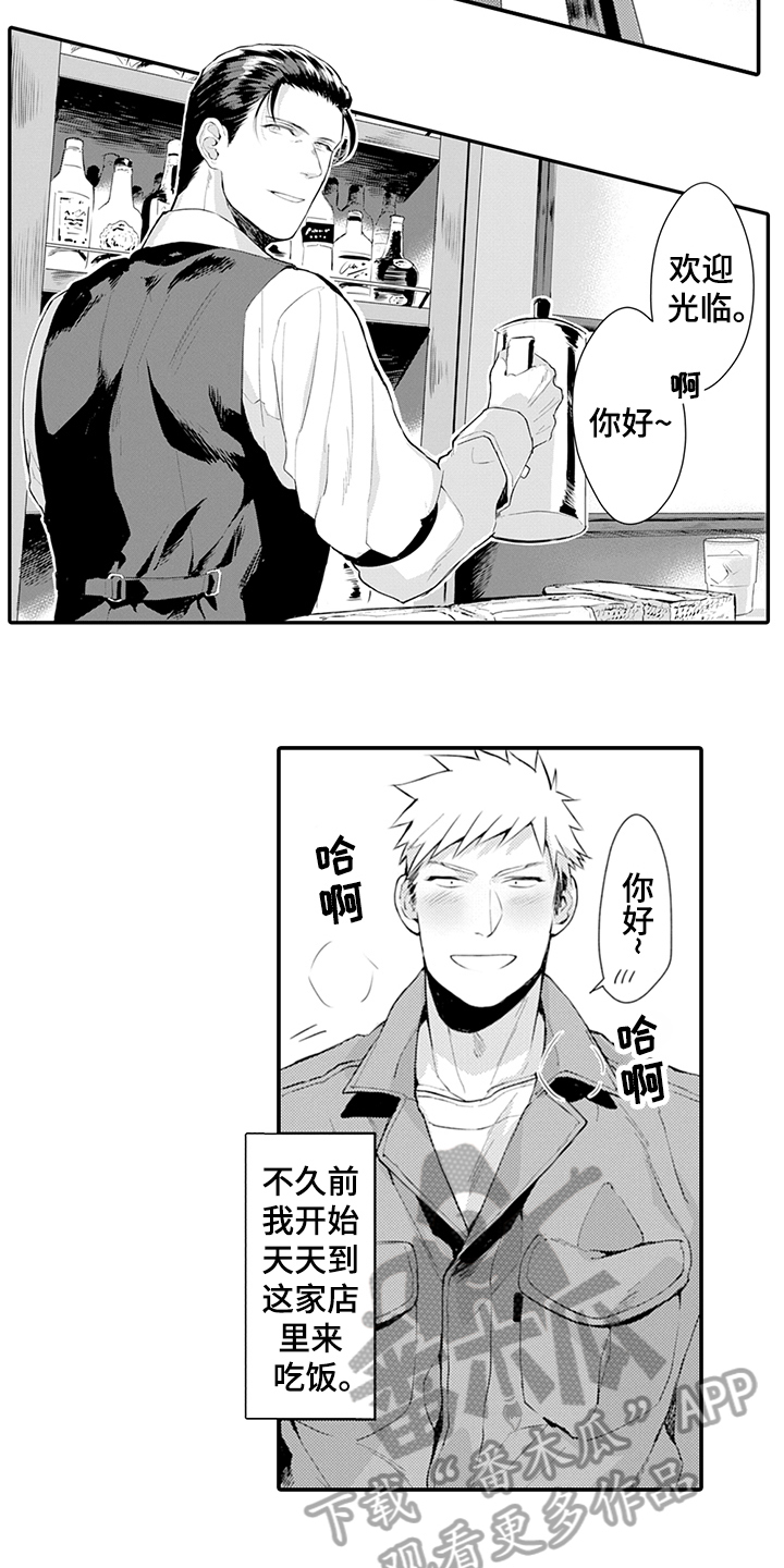 秘密模特漫画,第22章：抓机会4图