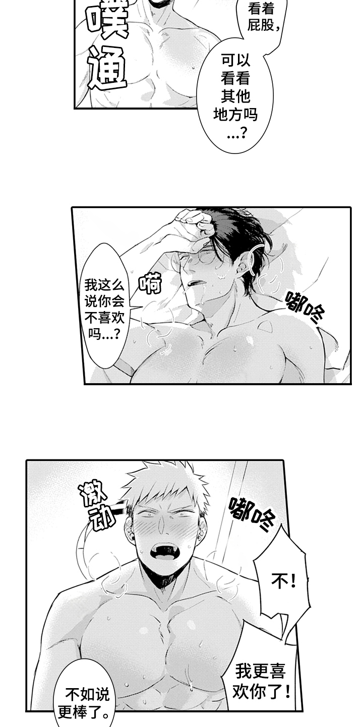 秘密模特漫画,第25章：互相喜欢3图