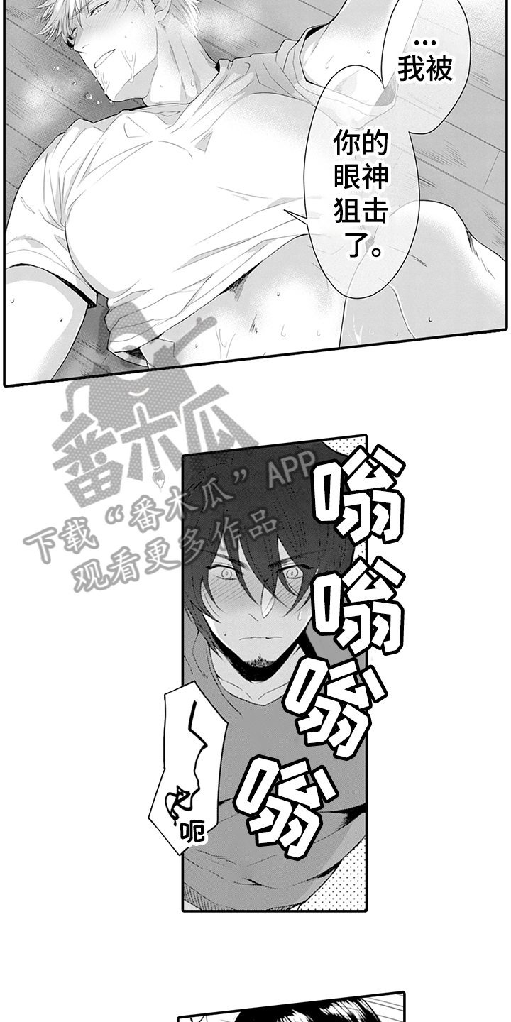 秘密模特漫画,第30章：冷漠3图