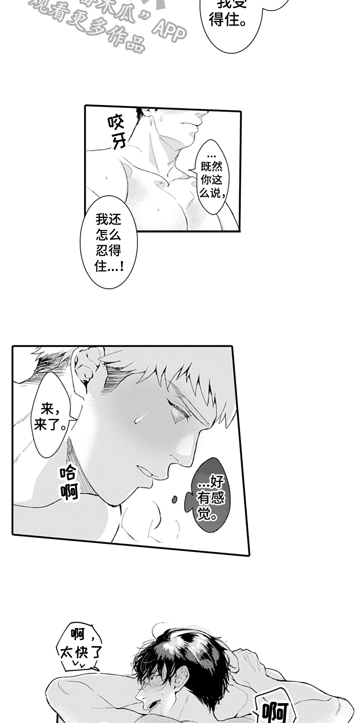 秘密模特漫画,第25章：互相喜欢3图