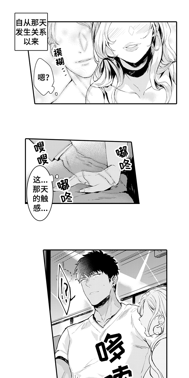 秘密模特漫画,第3章：迷茫3图