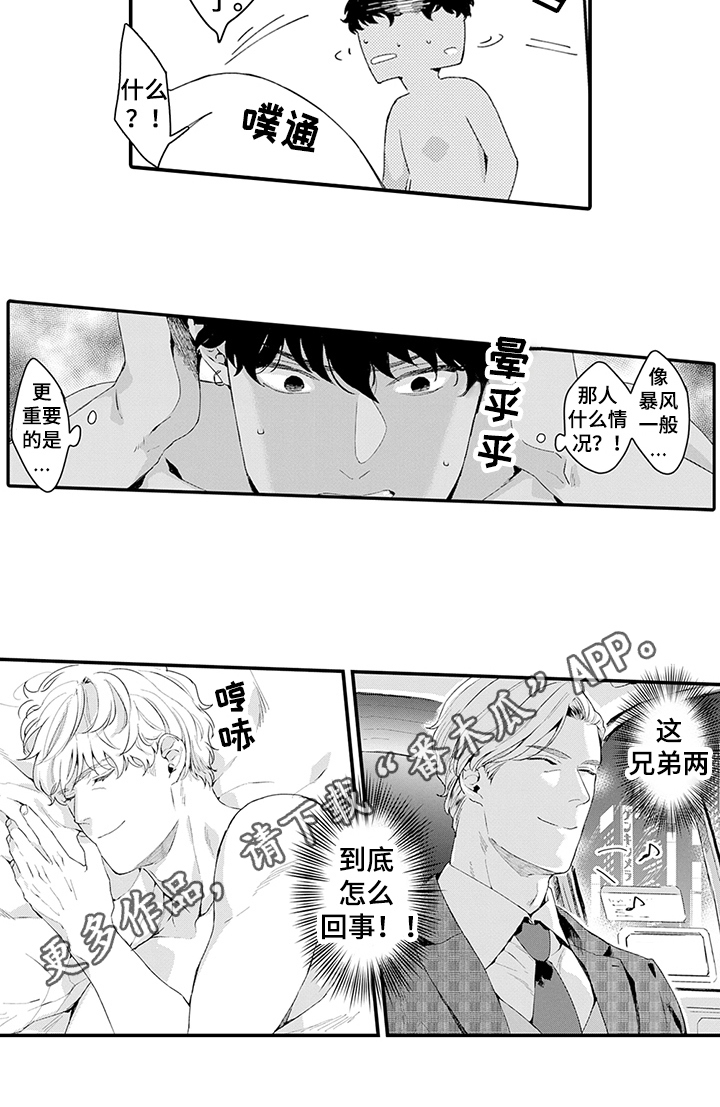 秘密模特漫画,第35章：疑惑1图