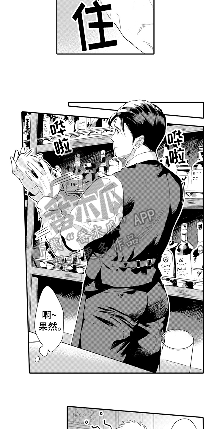 秘密模特漫画,第23章：不一样的感觉1图