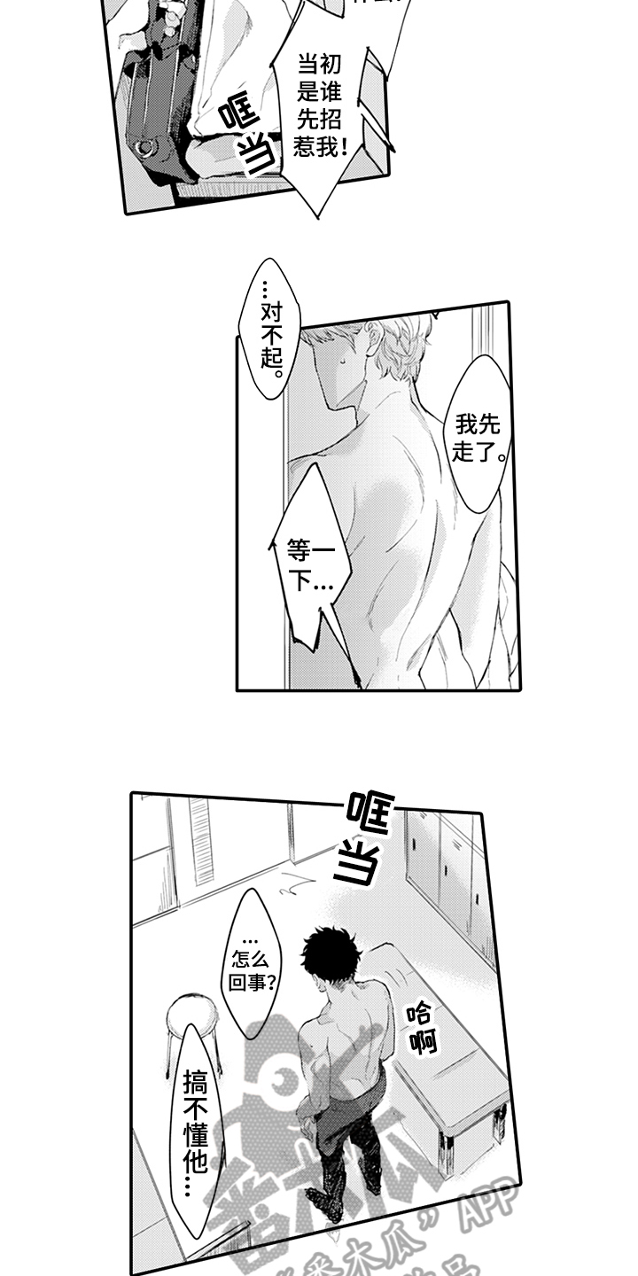 秘密模特漫画,第12章：拒绝4图