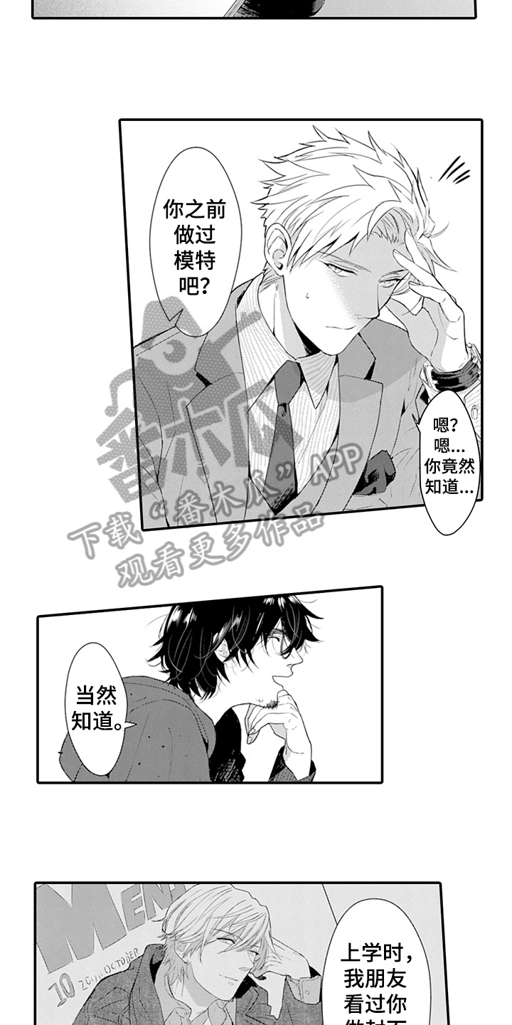 秘密模特漫画,第27章：特点4图