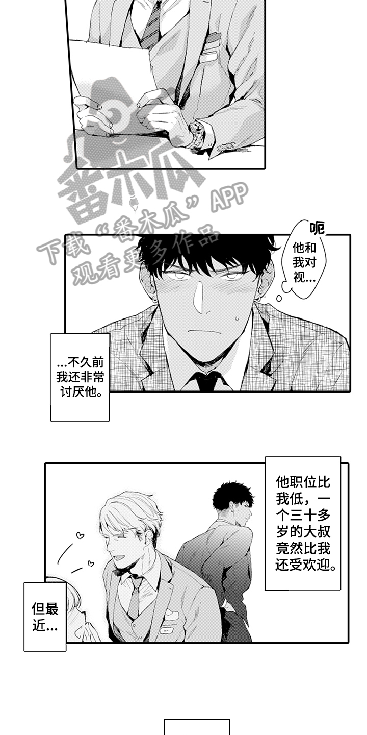 秘密模特漫画,第7章：模特3图