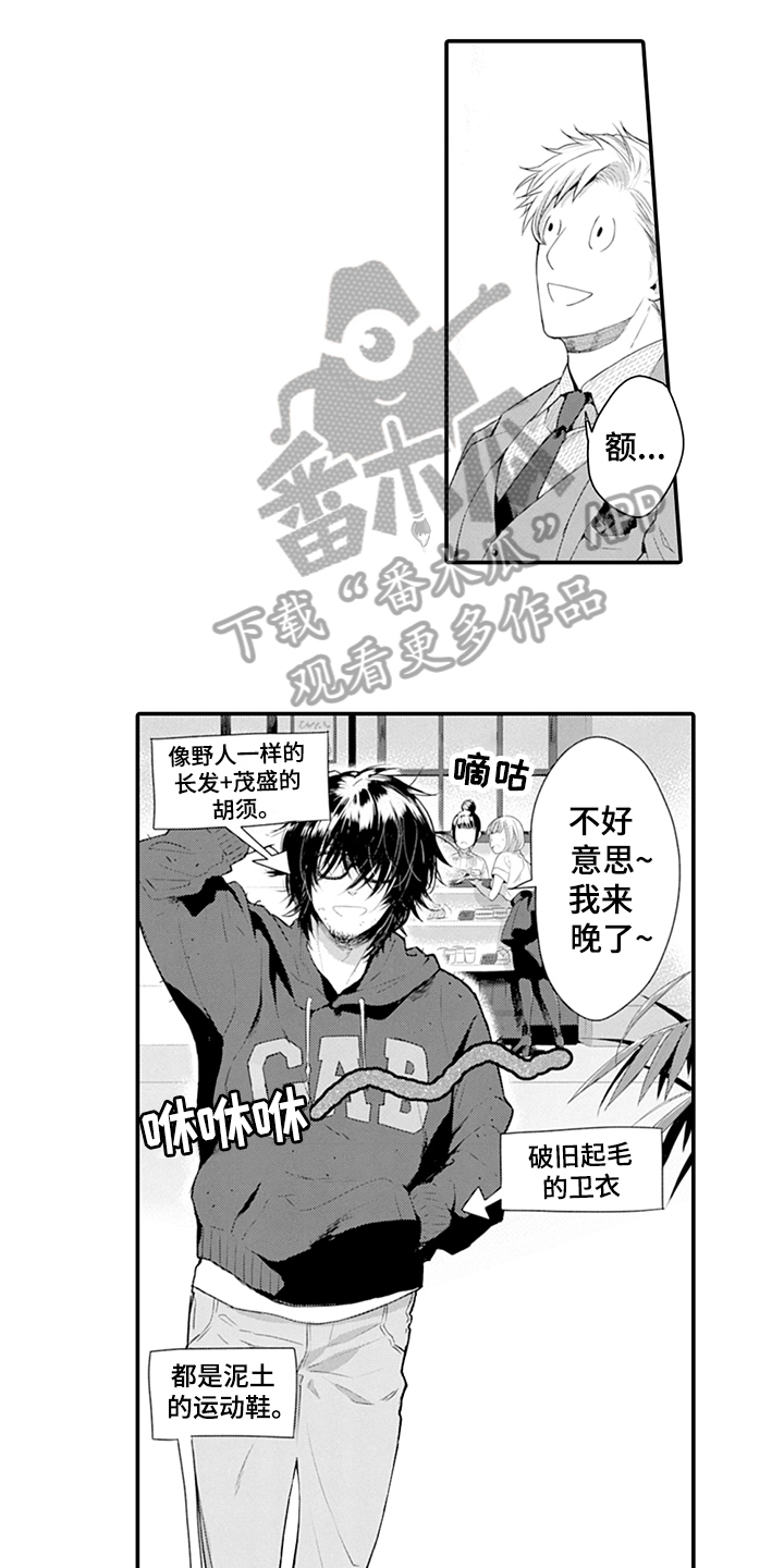 秘密模特漫画,第27章：特点1图