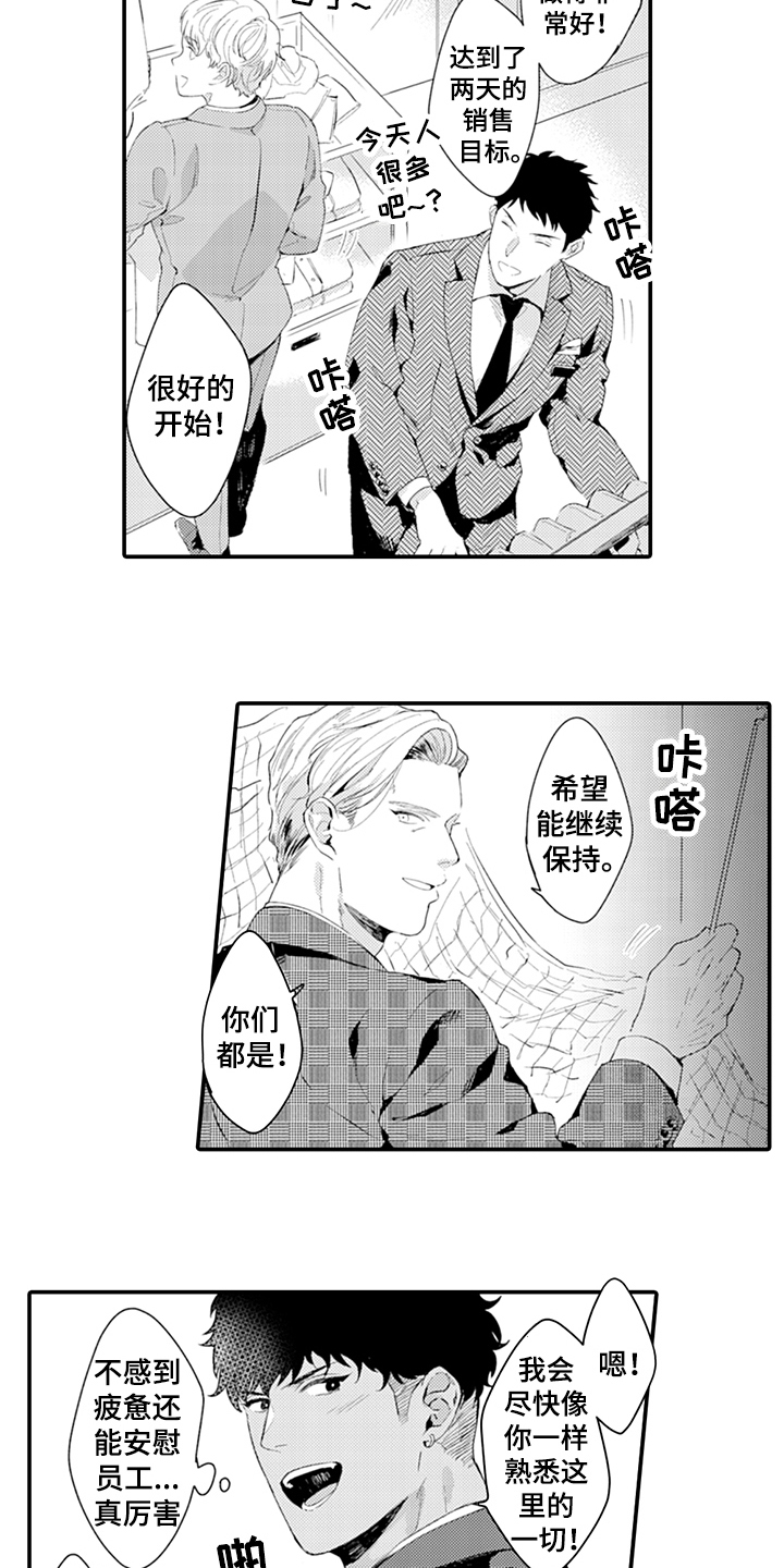 秘密模特漫画,第34章：震惊1图