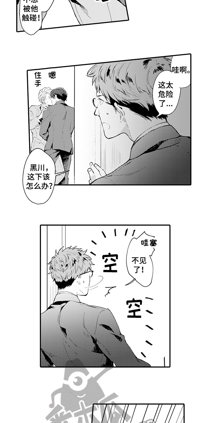 秘密模特漫画,第9章：阻止5图