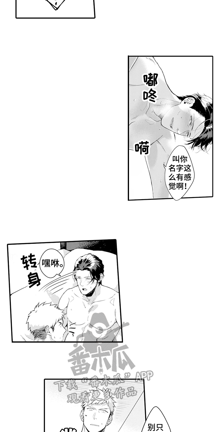 秘密模特漫画,第25章：互相喜欢2图