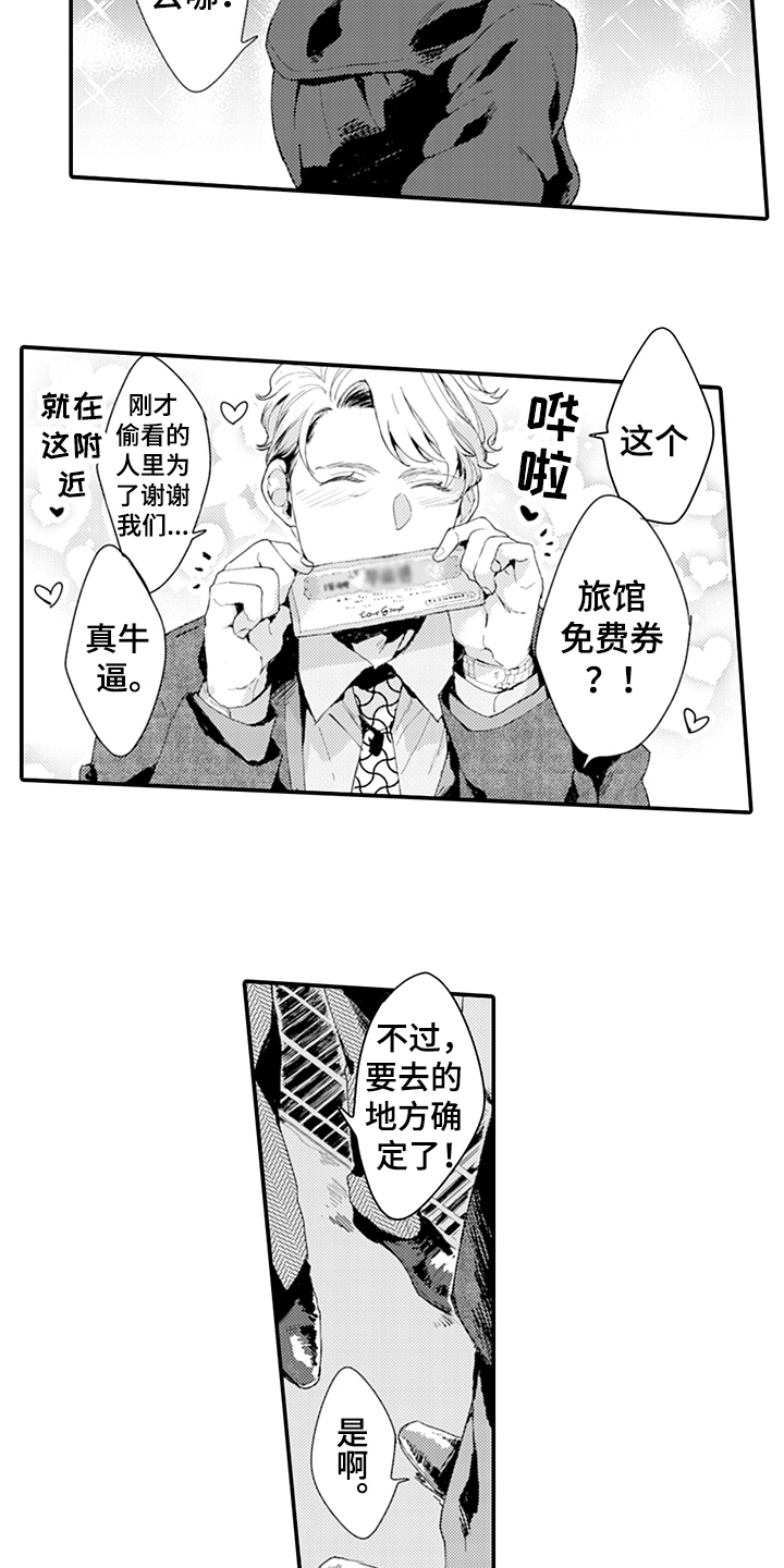 秘密模特漫画,第21章：爱启程1图