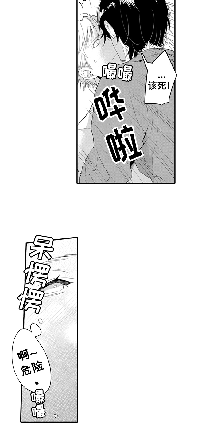 秘密模特漫画,第30章：冷漠4图