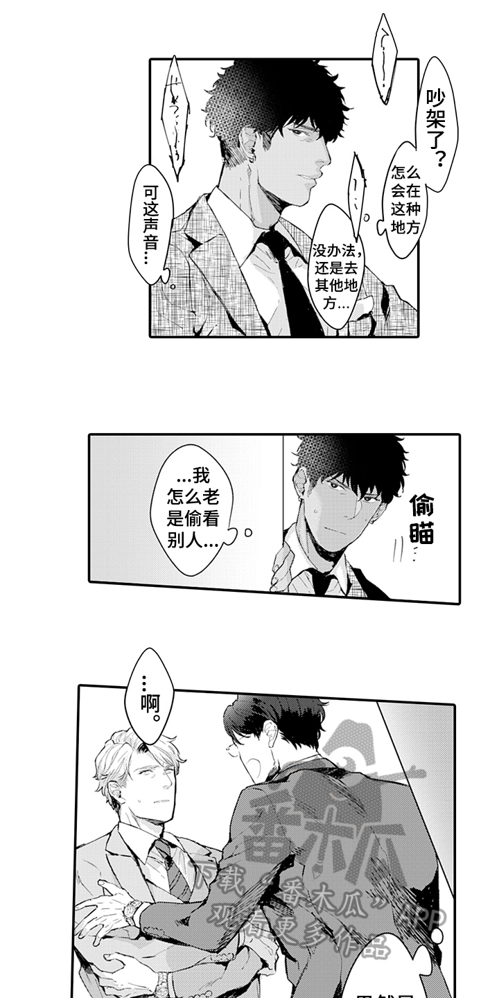 秘密模特漫画,第9章：阻止2图
