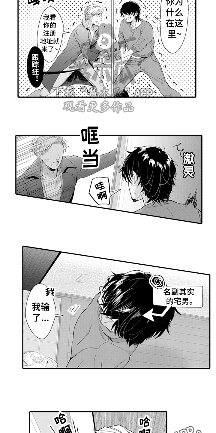 秘密模特漫画,第28章：找上门2图