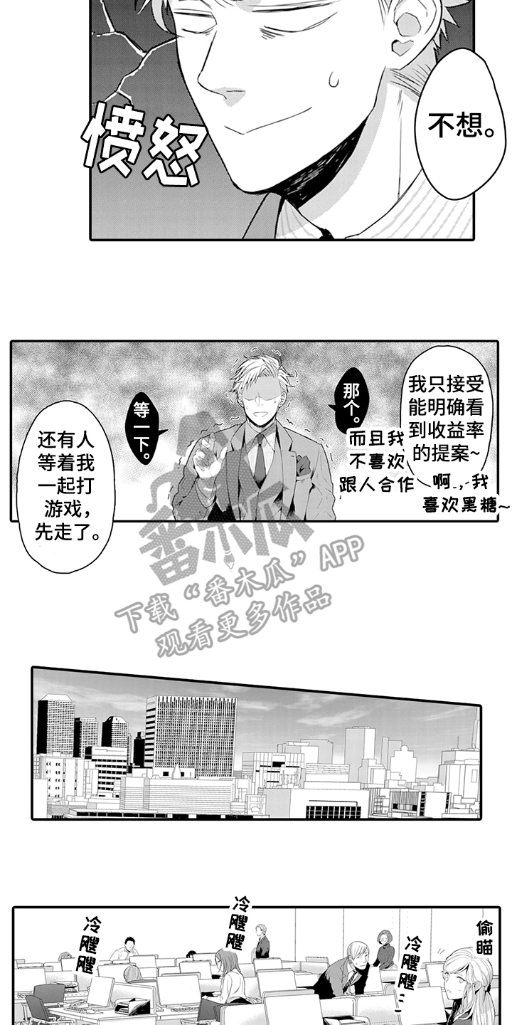 秘密模特漫画,第28章：找上门4图