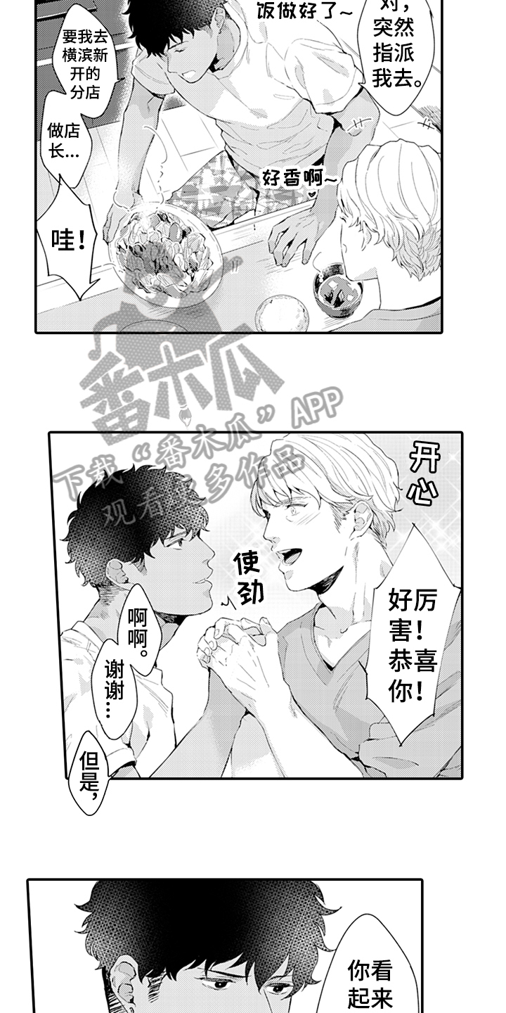 秘密模特漫画,第31章：犹豫2图