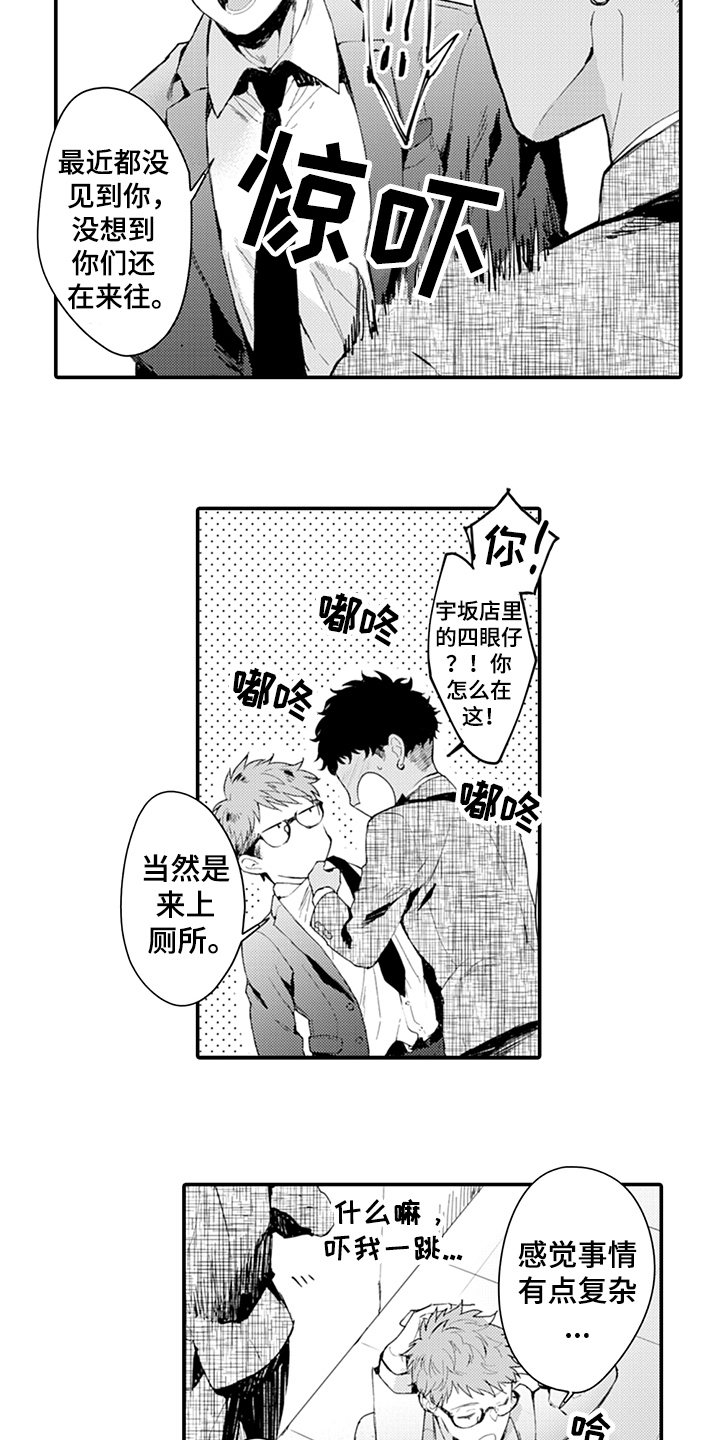 秘密模特漫画,第9章：阻止5图