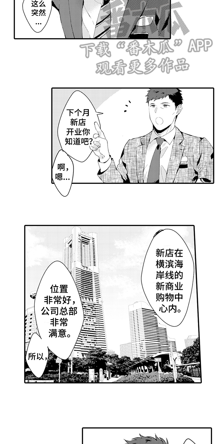 秘密模特漫画,第31章：犹豫5图