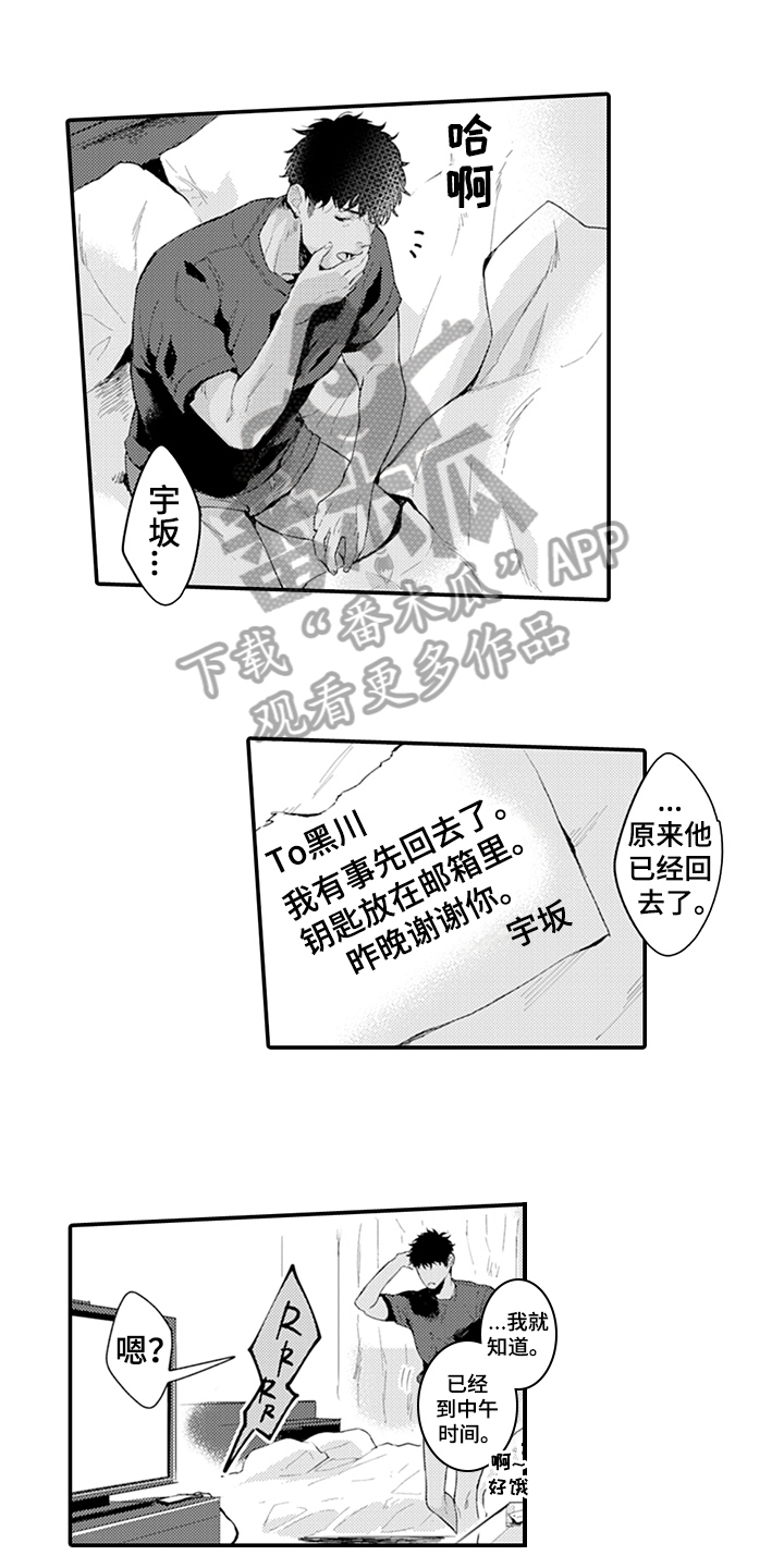 秘密模特漫画,第7章：模特1图