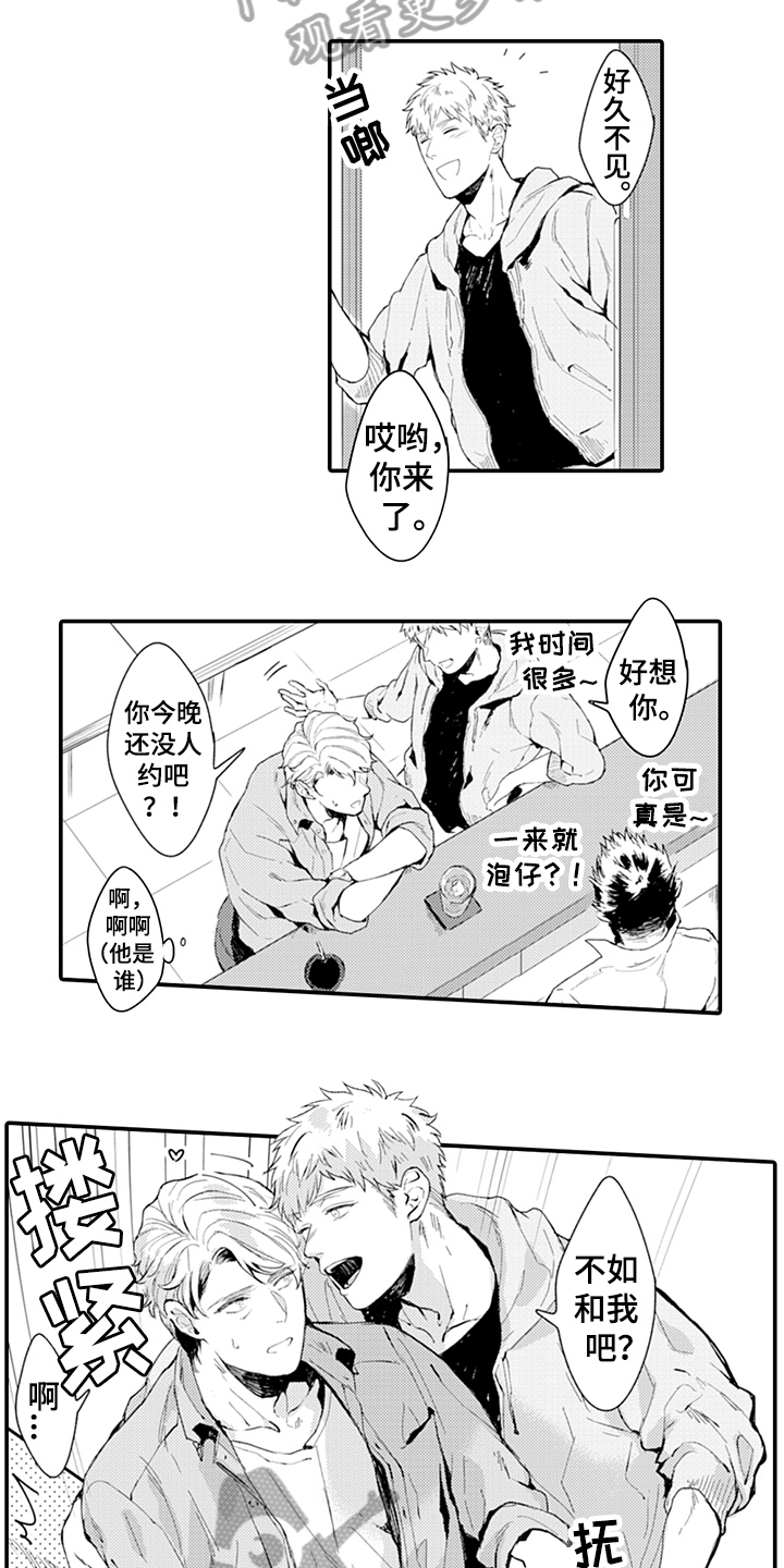 秘密模特漫画,第13章：建议3图