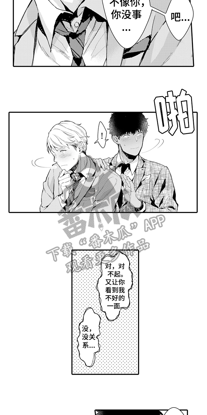 秘密模特漫画,第10章：逃避4图
