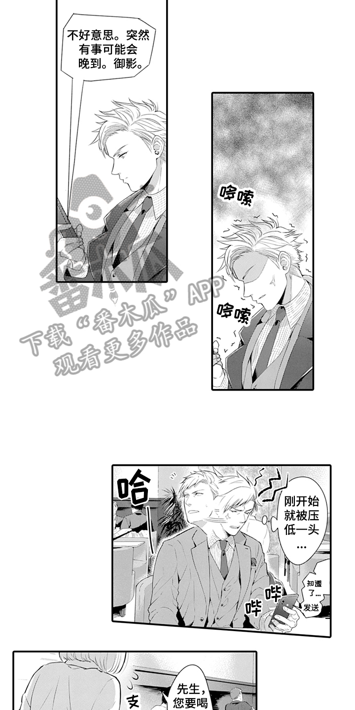 秘密模特漫画,第26章：应约1图