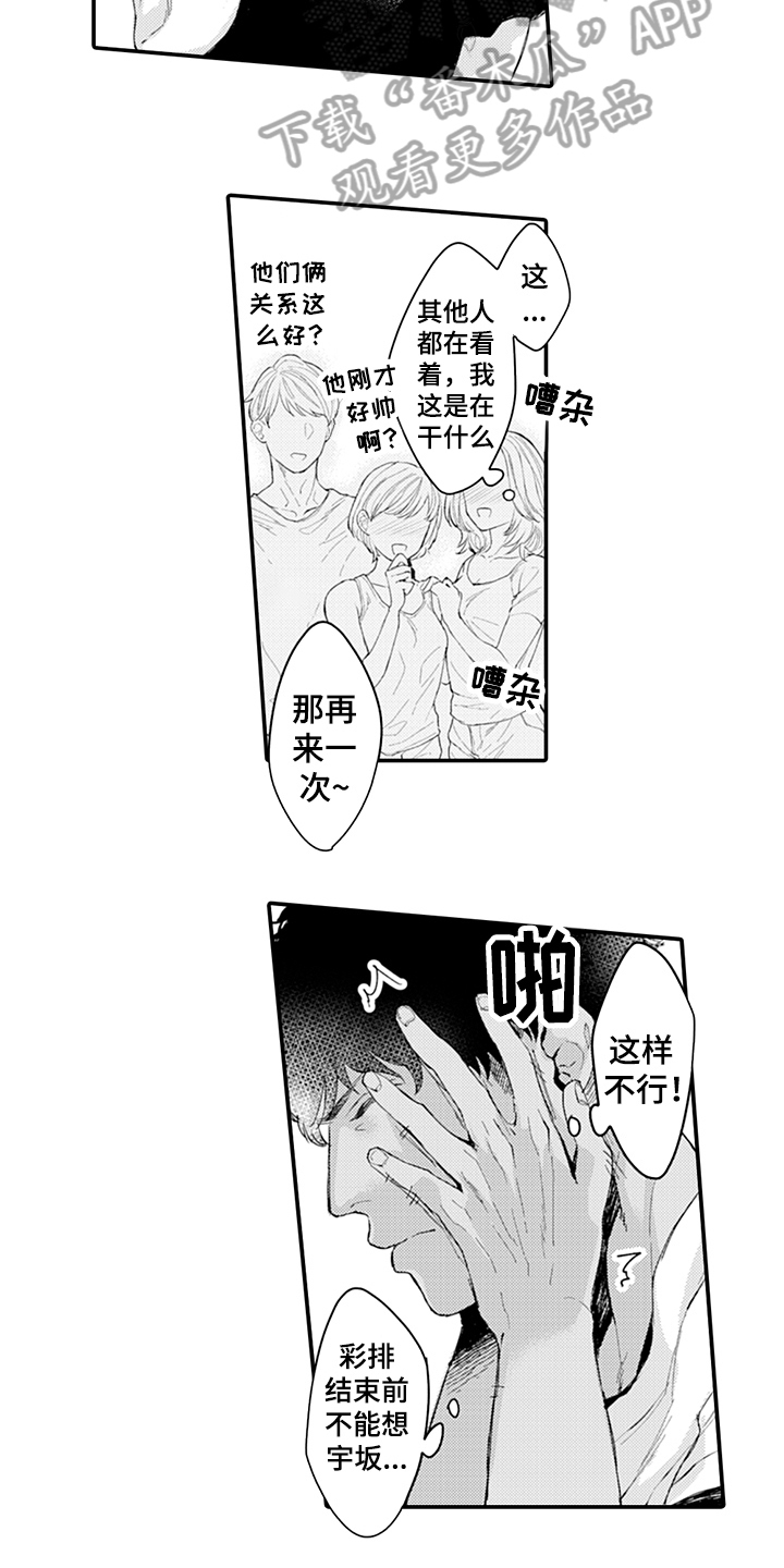 秘密模特漫画,第11章：排演4图