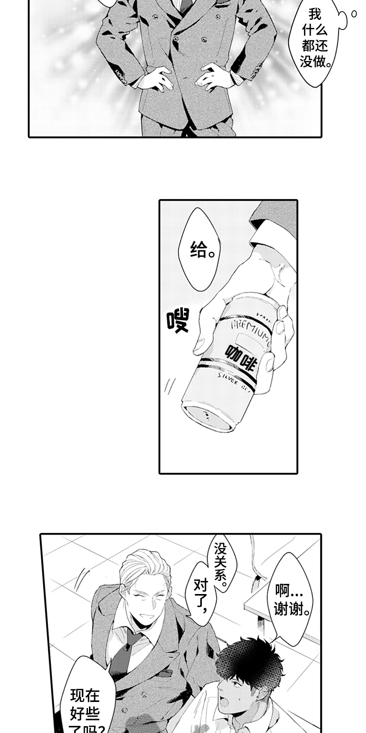 秘密模特漫画,第33章：决心1图