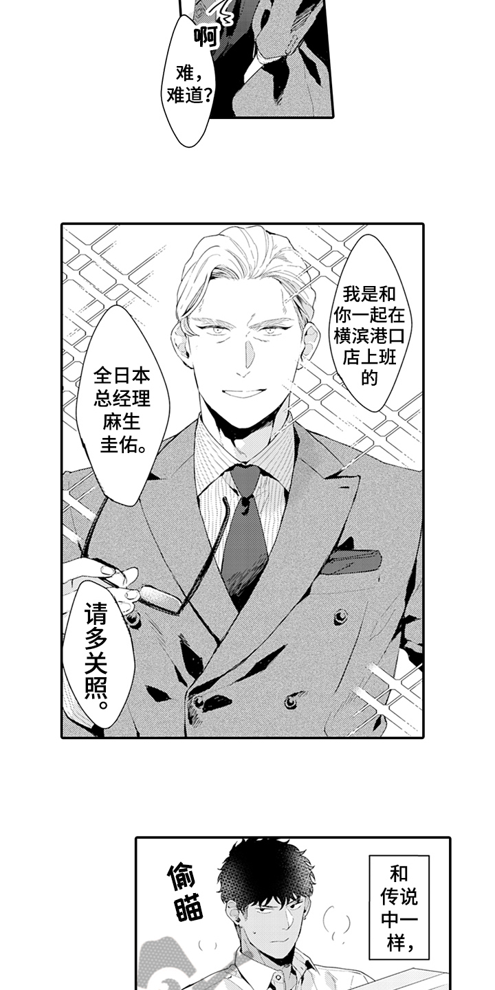 秘密模特漫画,第33章：决心3图