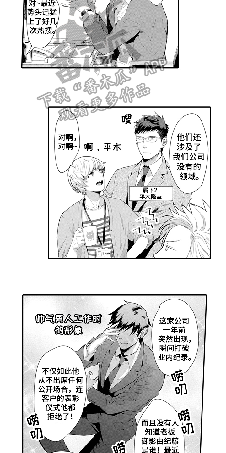 秘密模特漫画,第26章：应约3图
