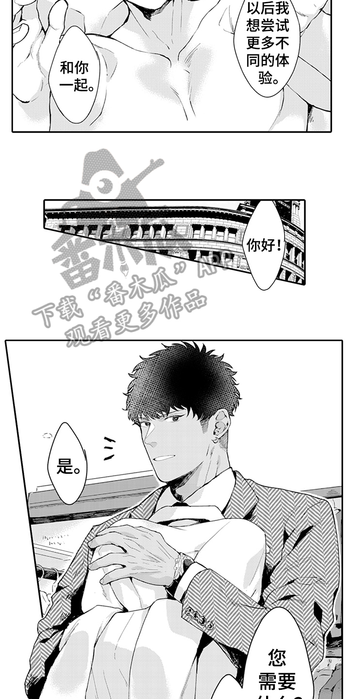 秘密模特漫画,第17章：丰收2图
