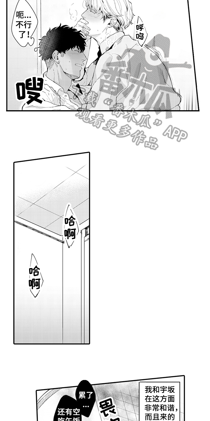 秘密模特漫画,第18章：酒吧2图