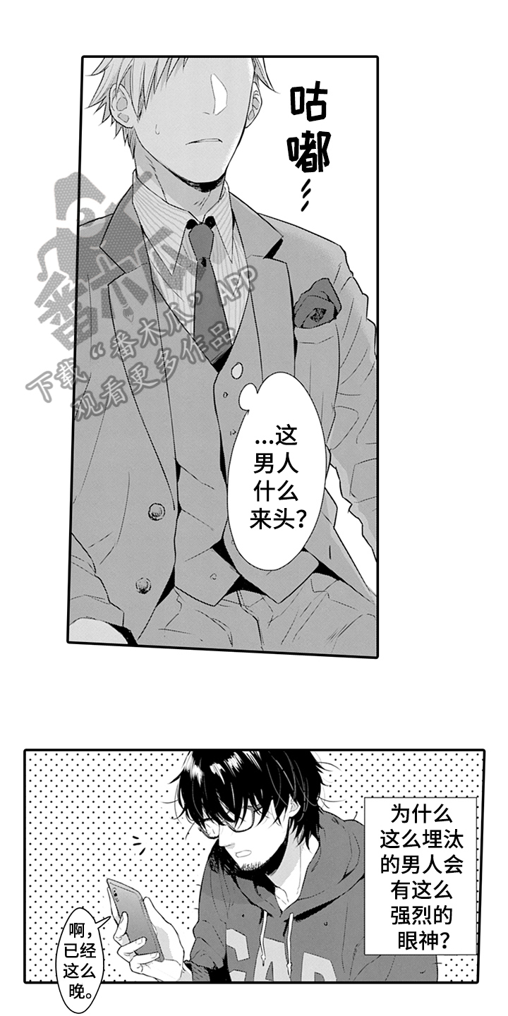 秘密模特漫画,第28章：找上门1图