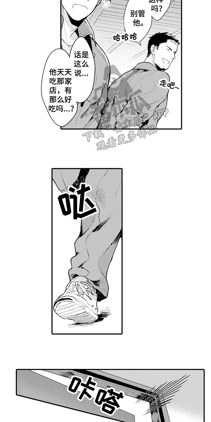 秘密模特漫画,第22章：抓机会3图