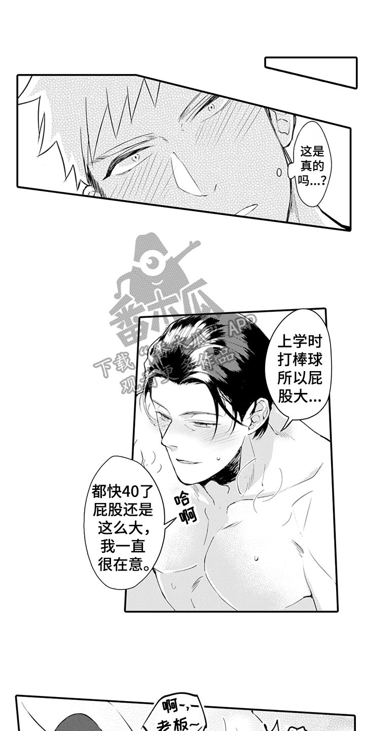 秘密模特漫画,第24章：表白1图