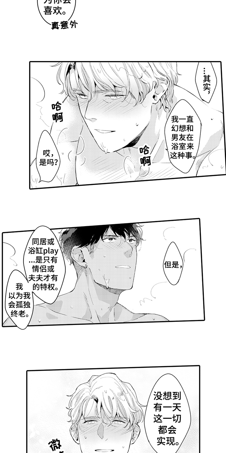秘密模特漫画,第34章：震惊5图
