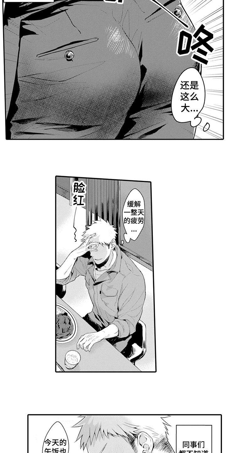 秘密模特漫画,第22章：抓机会2图