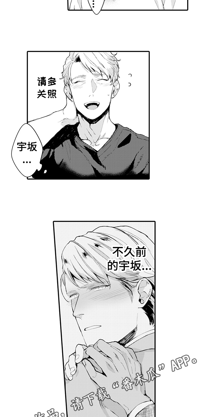秘密模特漫画,第10章：逃避2图