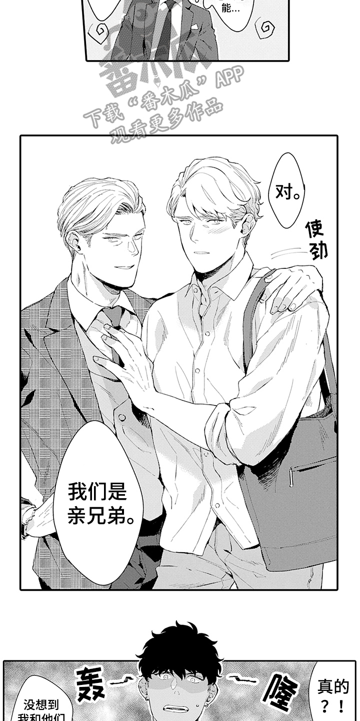 秘密模特漫画,第35章：疑惑3图