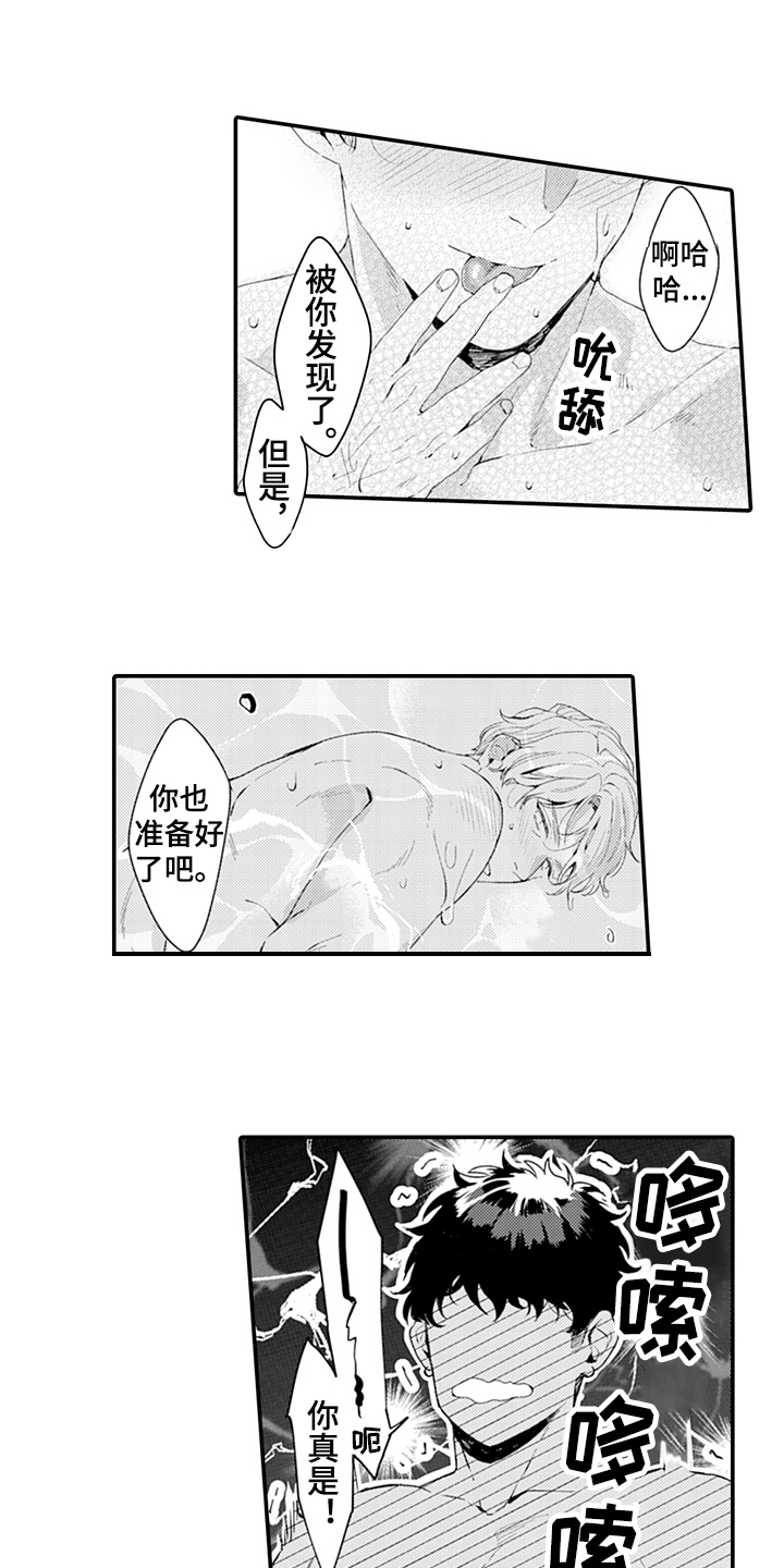 秘密模特漫画,第34章：震惊3图