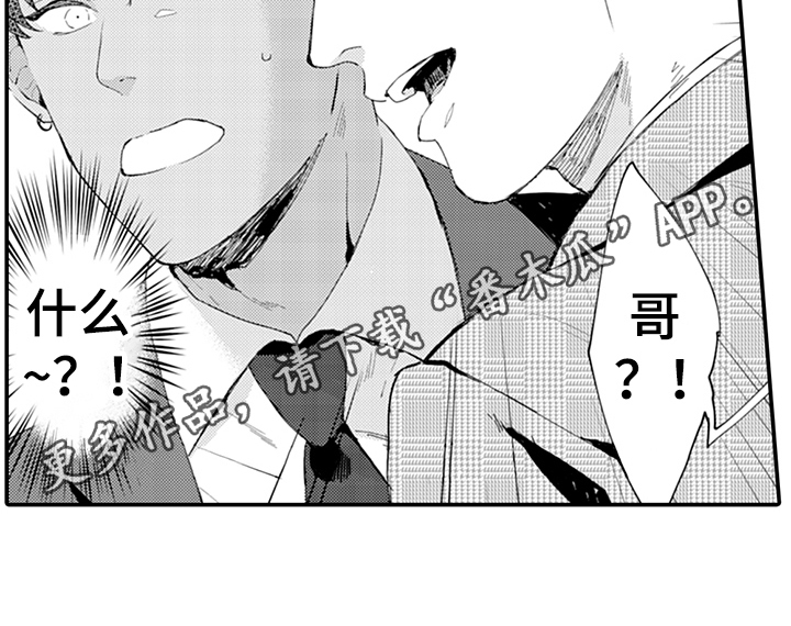 秘密模特漫画,第34章：震惊3图