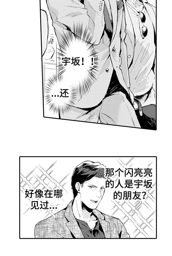 秘密模特漫画,第3章：迷茫3图