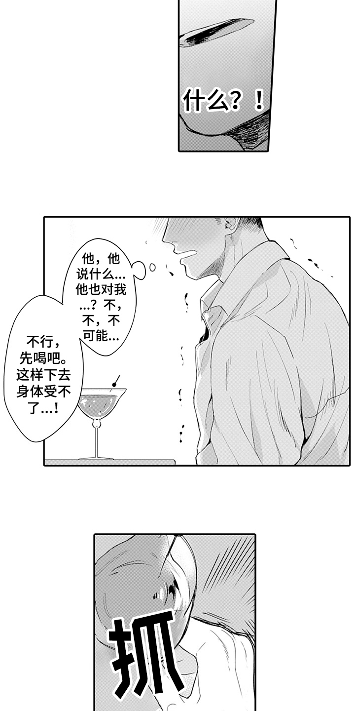 秘密模特漫画,第23章：不一样的感觉5图