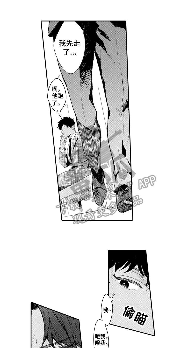 秘密模特漫画,第8章：奇葩2图